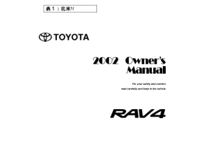 2002 Toyota RAV4 Owners Manual